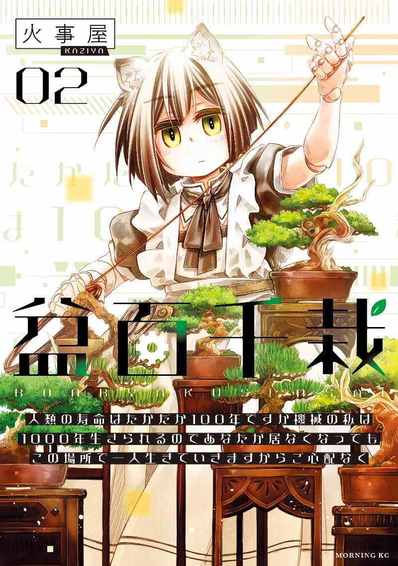 Volume 02