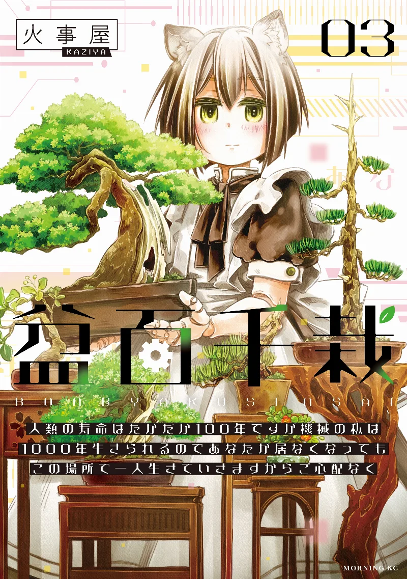 Volume 03