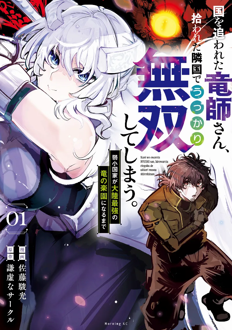 Volume 01