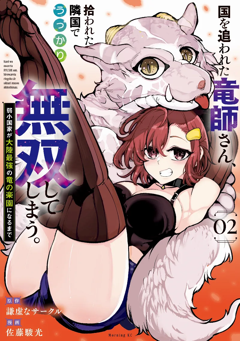 Volume 02