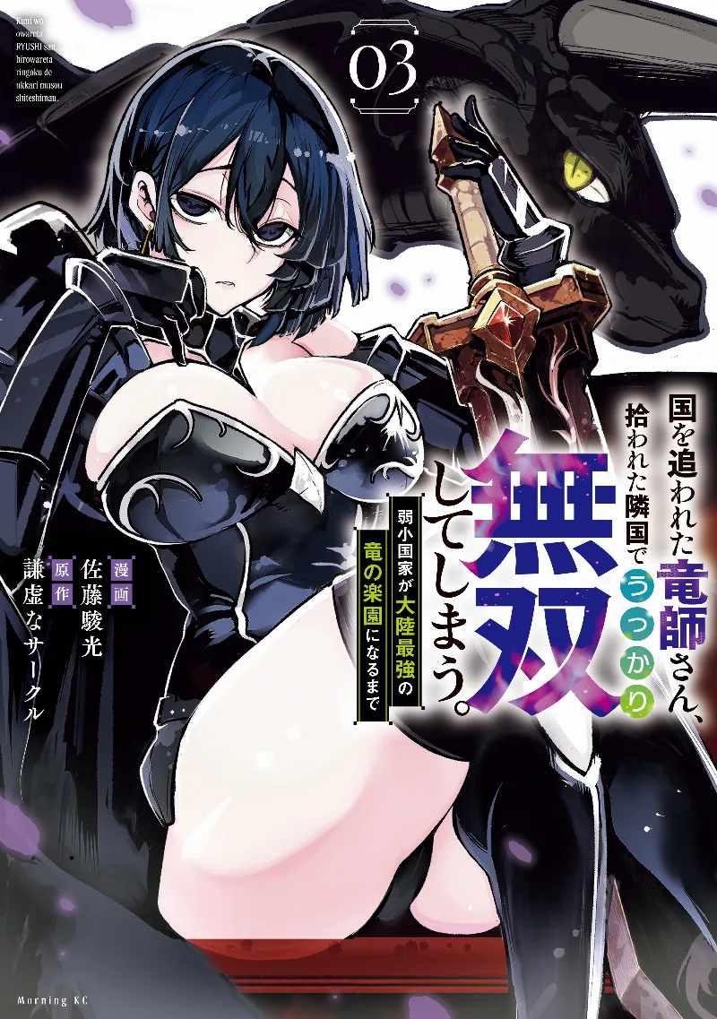 Volume 03