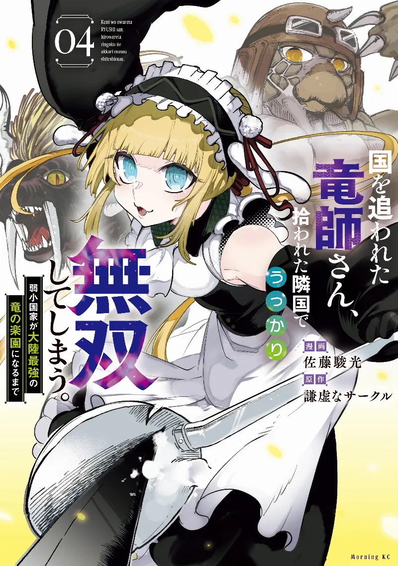 Volume 04