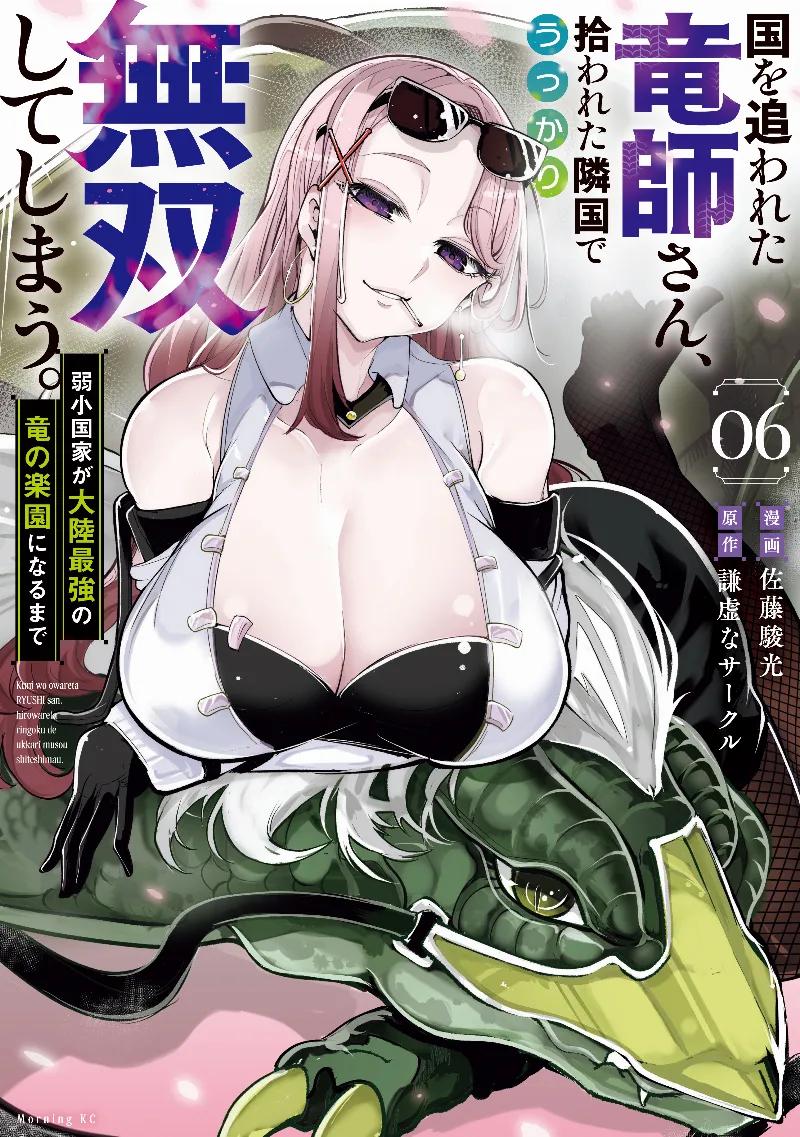 Volume 06