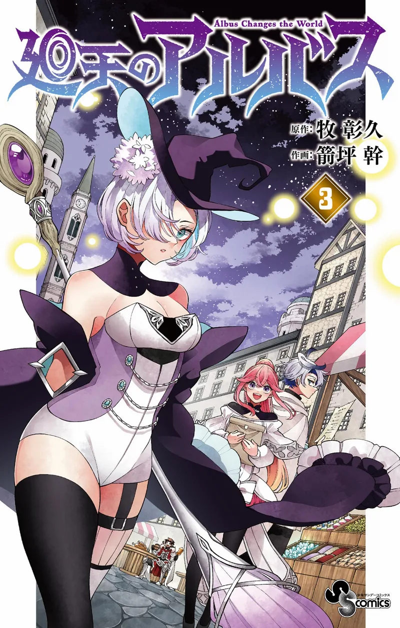 Volume 03