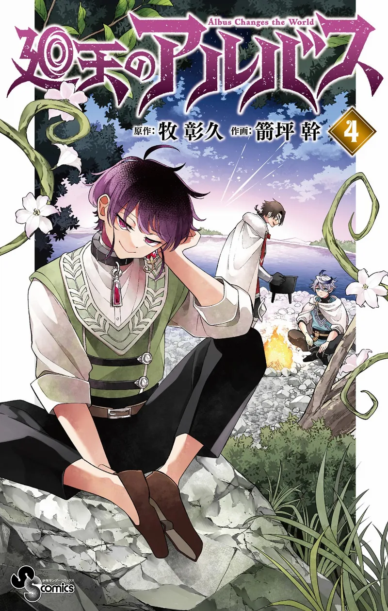 Volume 04