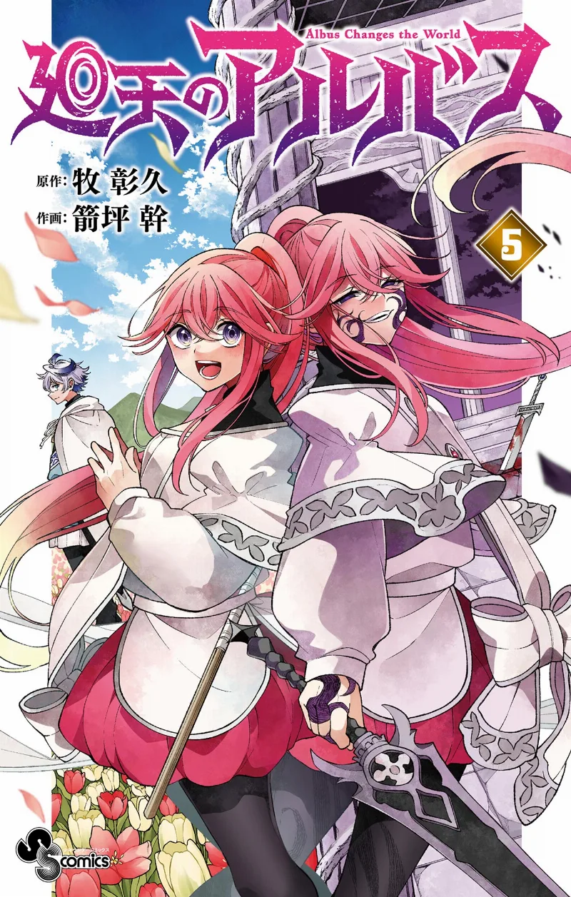 Volume 05