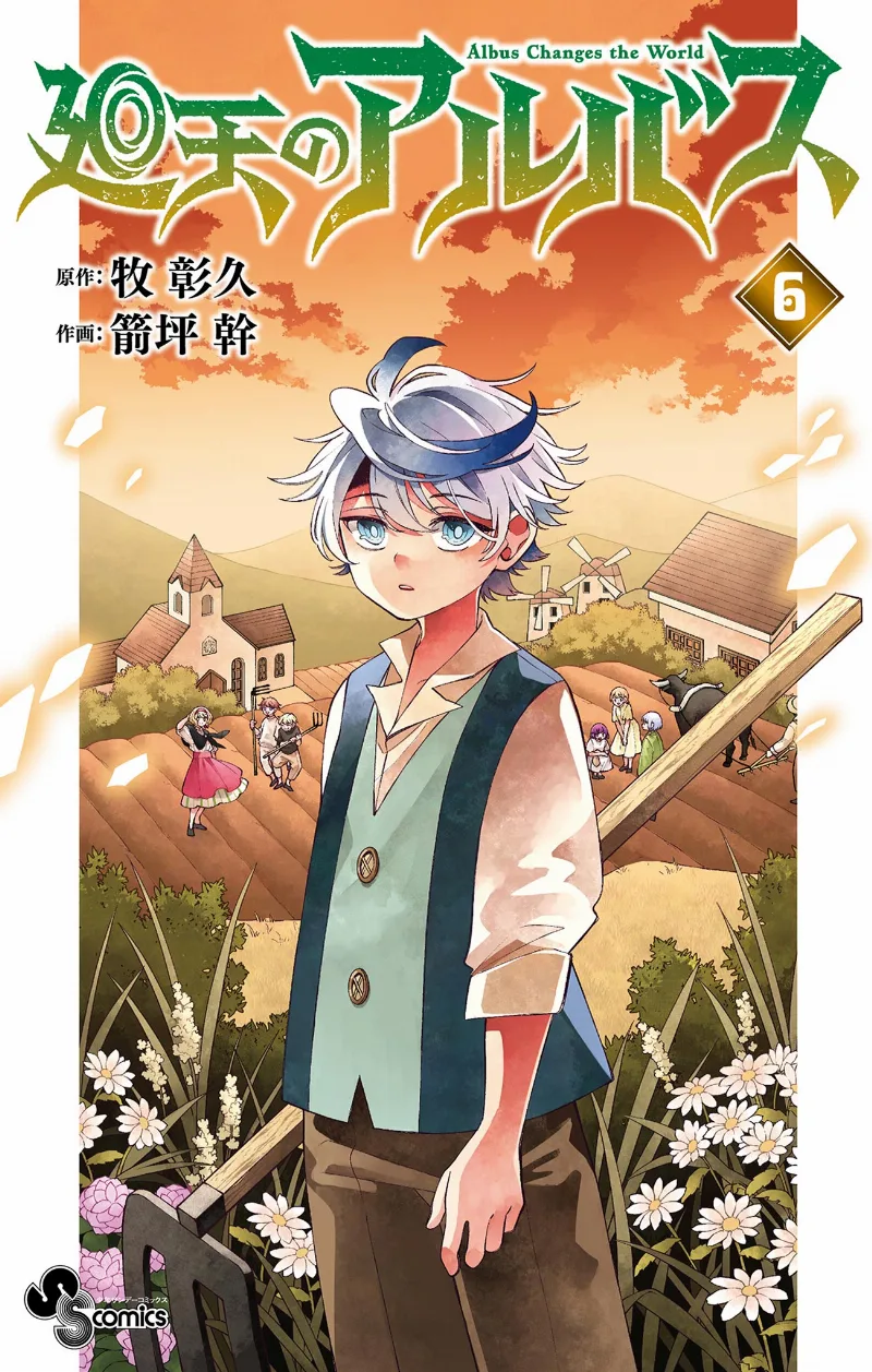 Volume 06