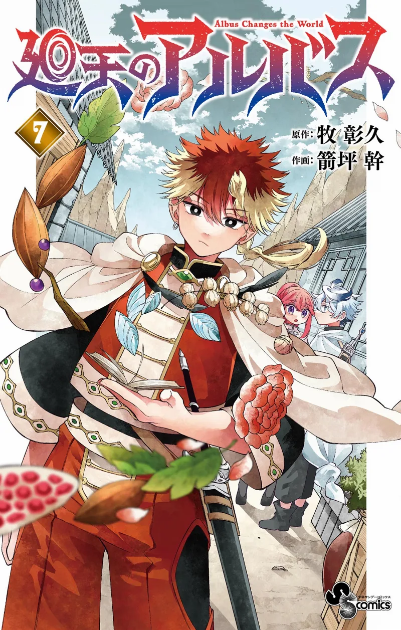 Volume 07