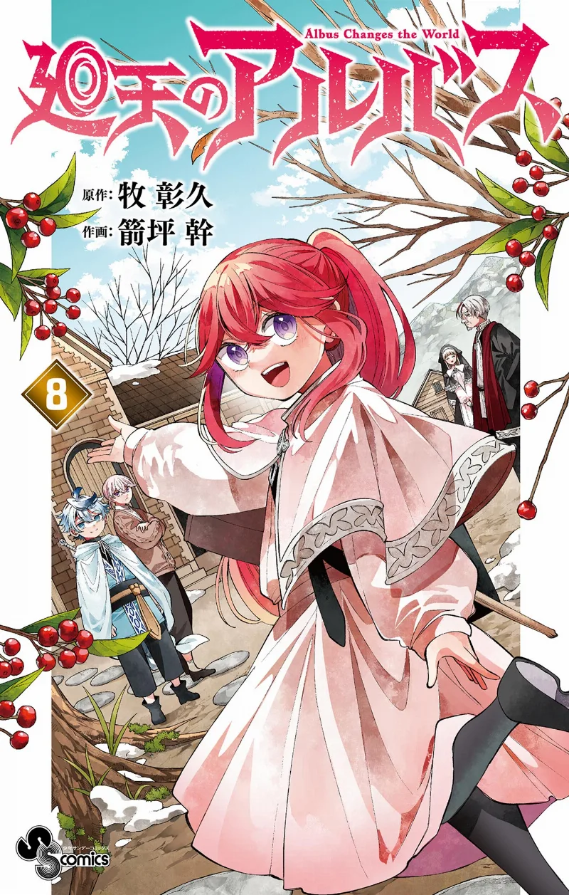 Volume 08