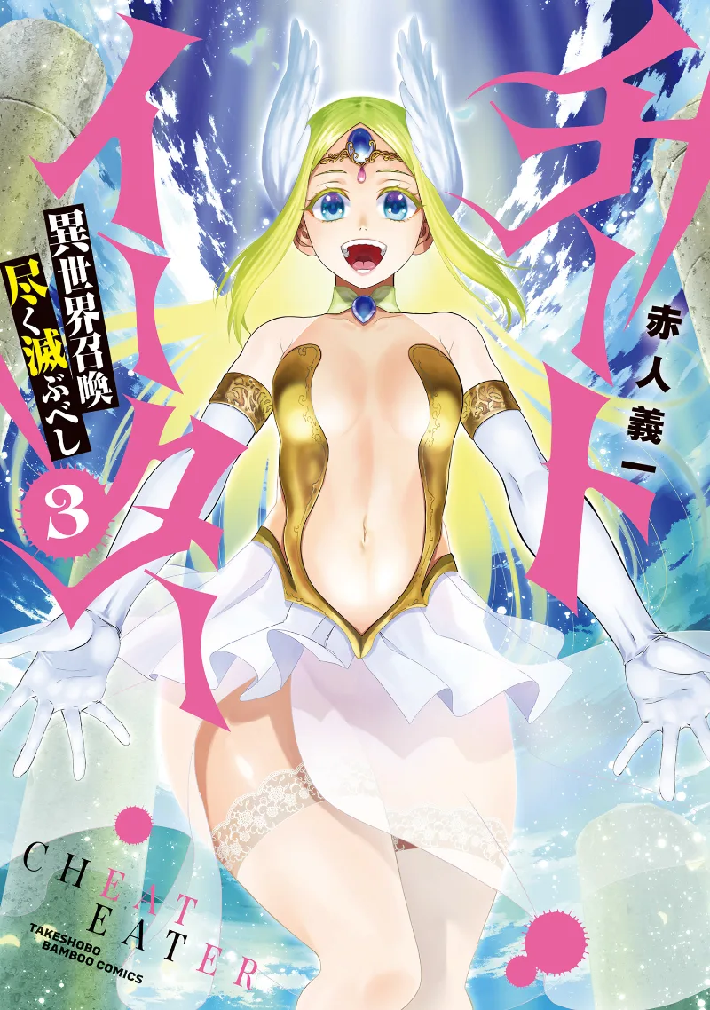 Volume 03