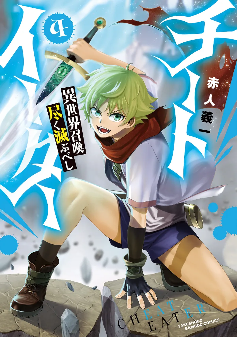 Volume 04