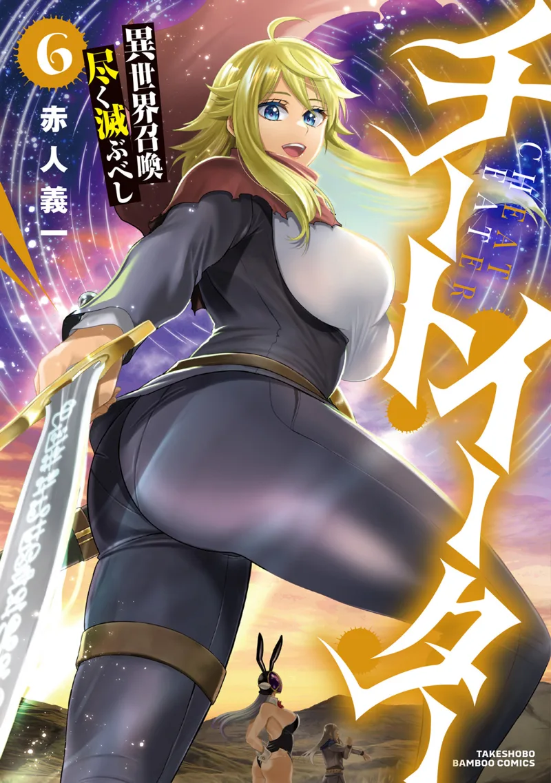 Volume 06