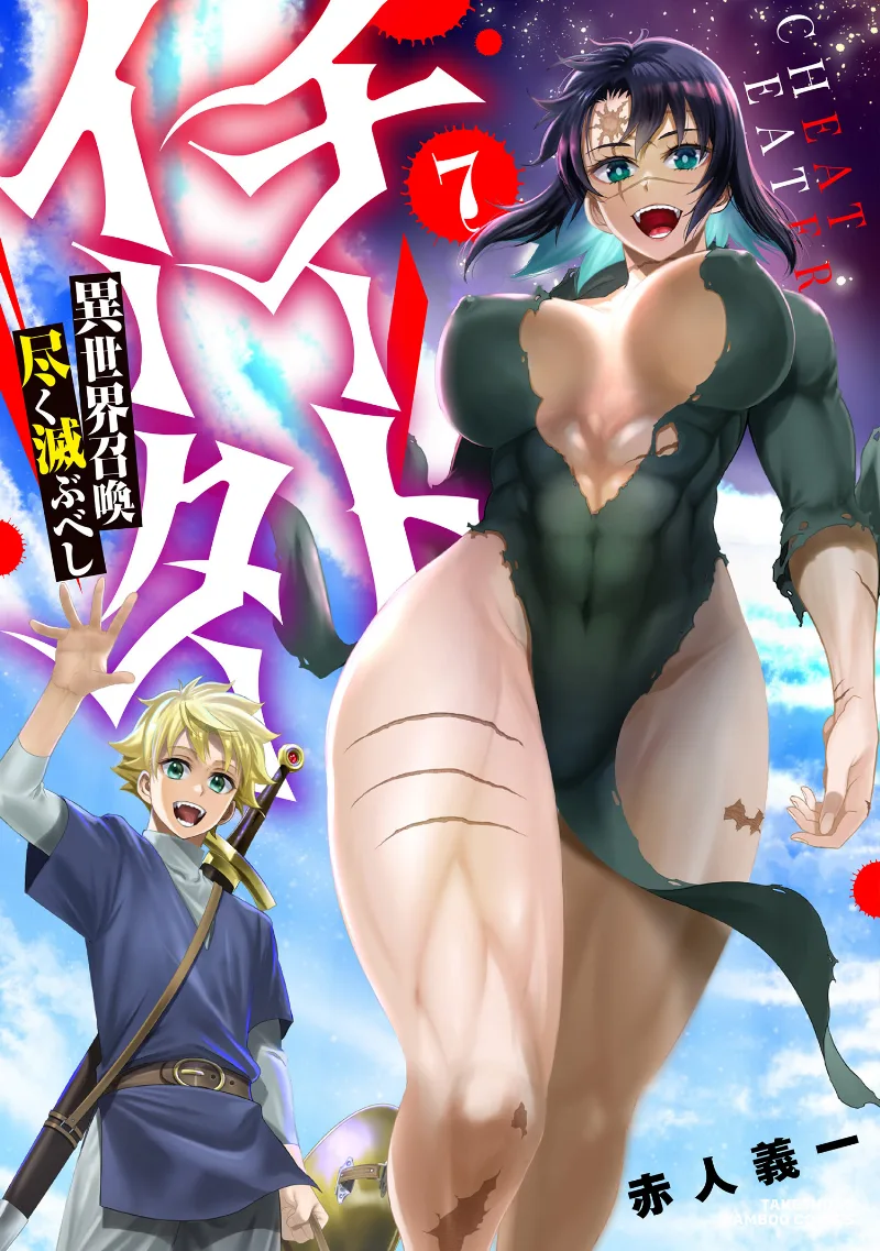 Volume 07