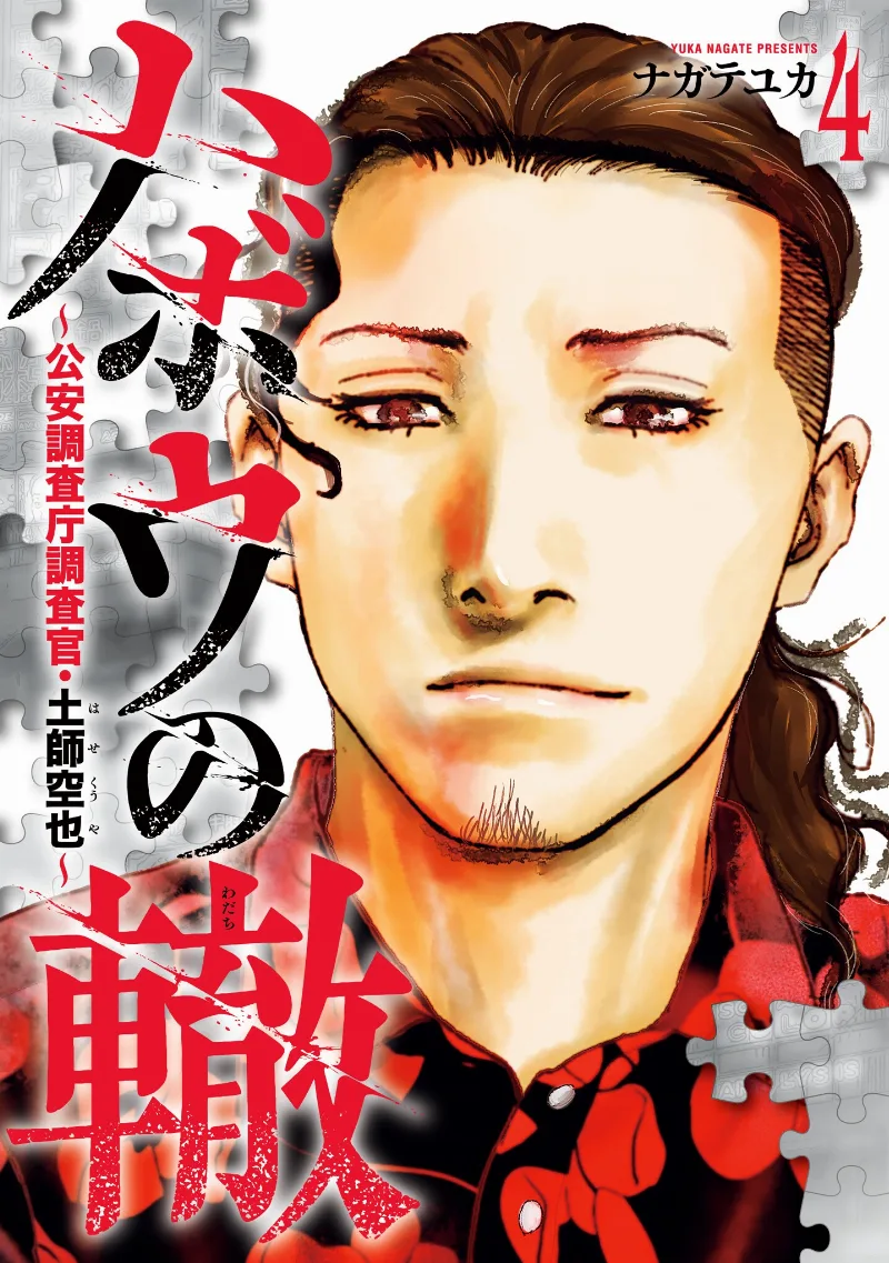 Volume 04