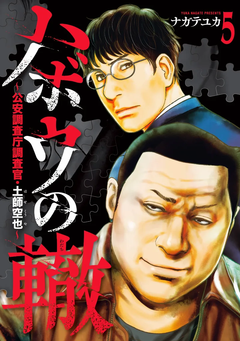 Volume 05