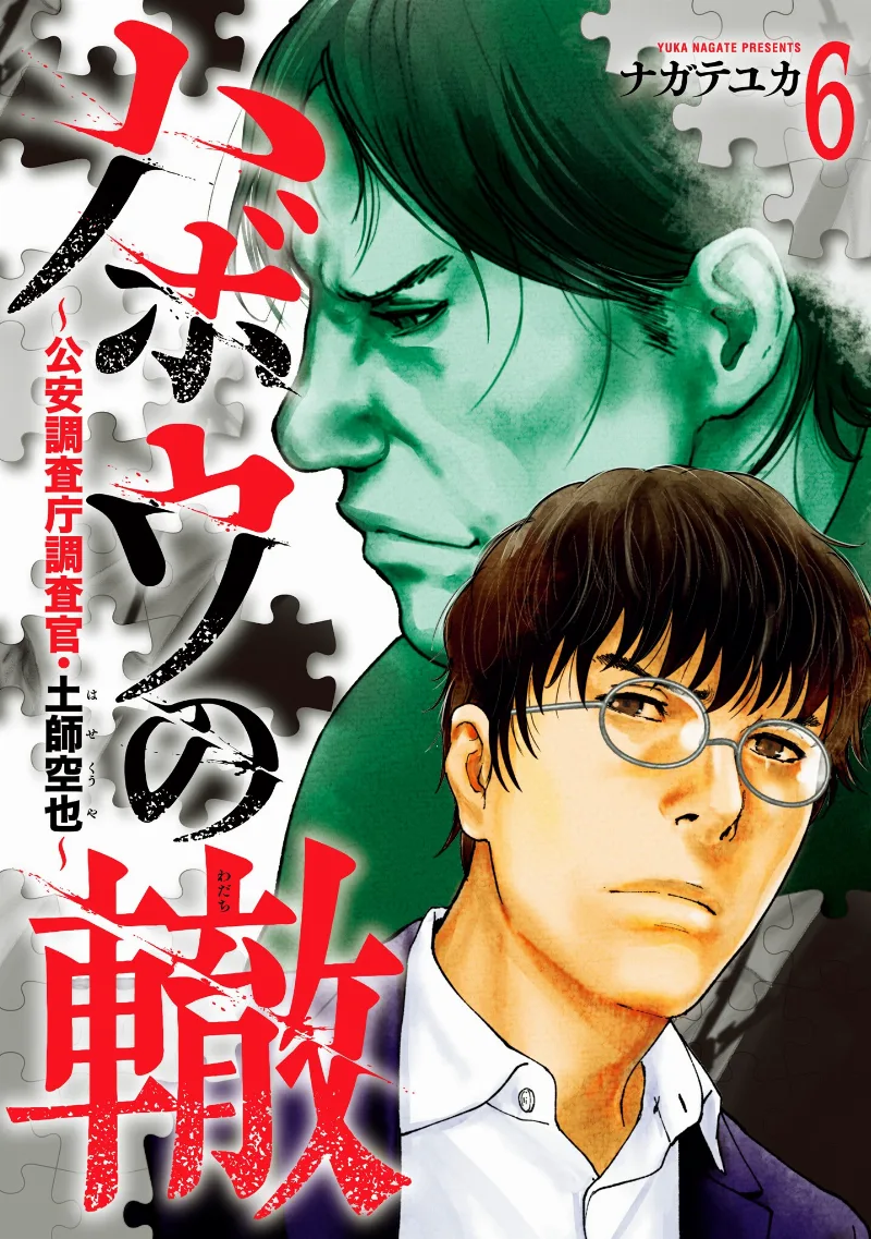 Volume 06