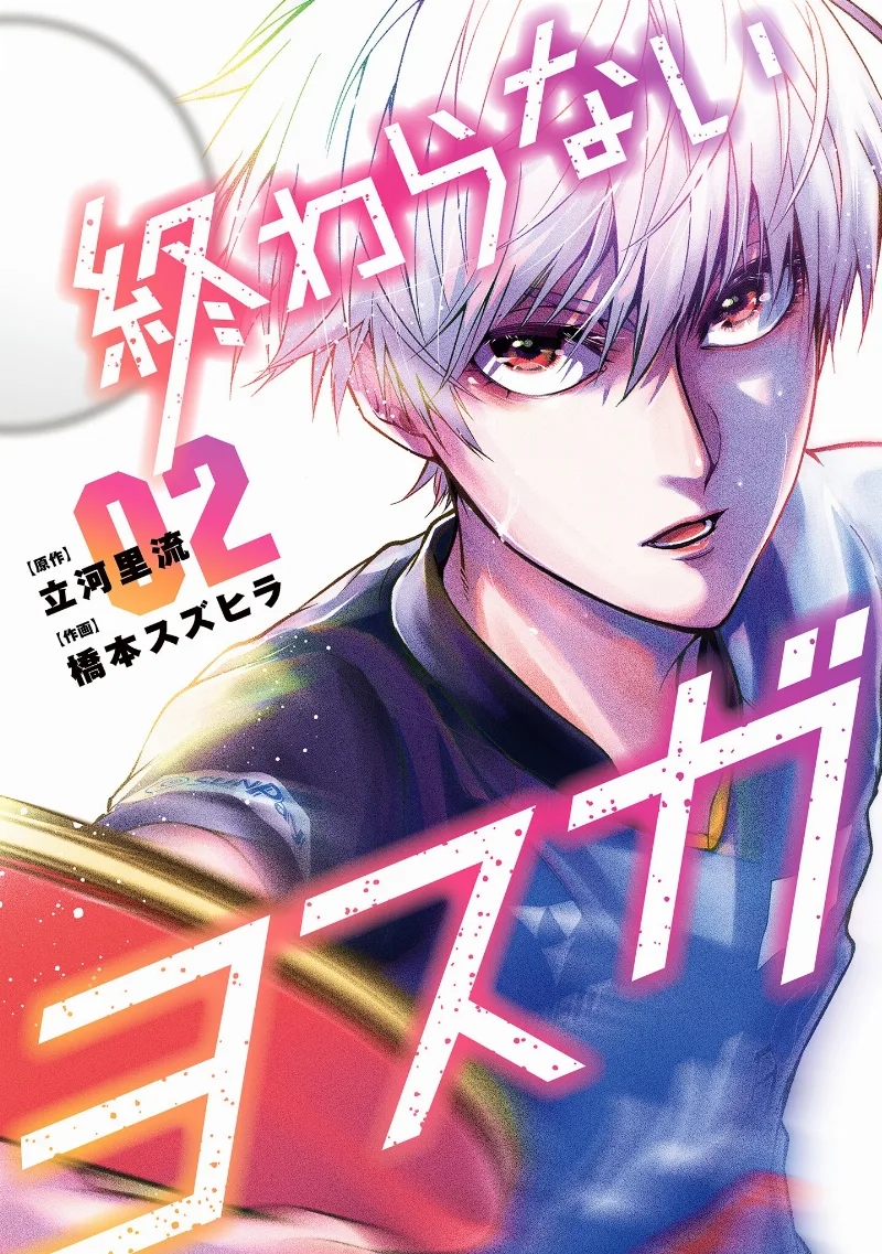 Volume 02