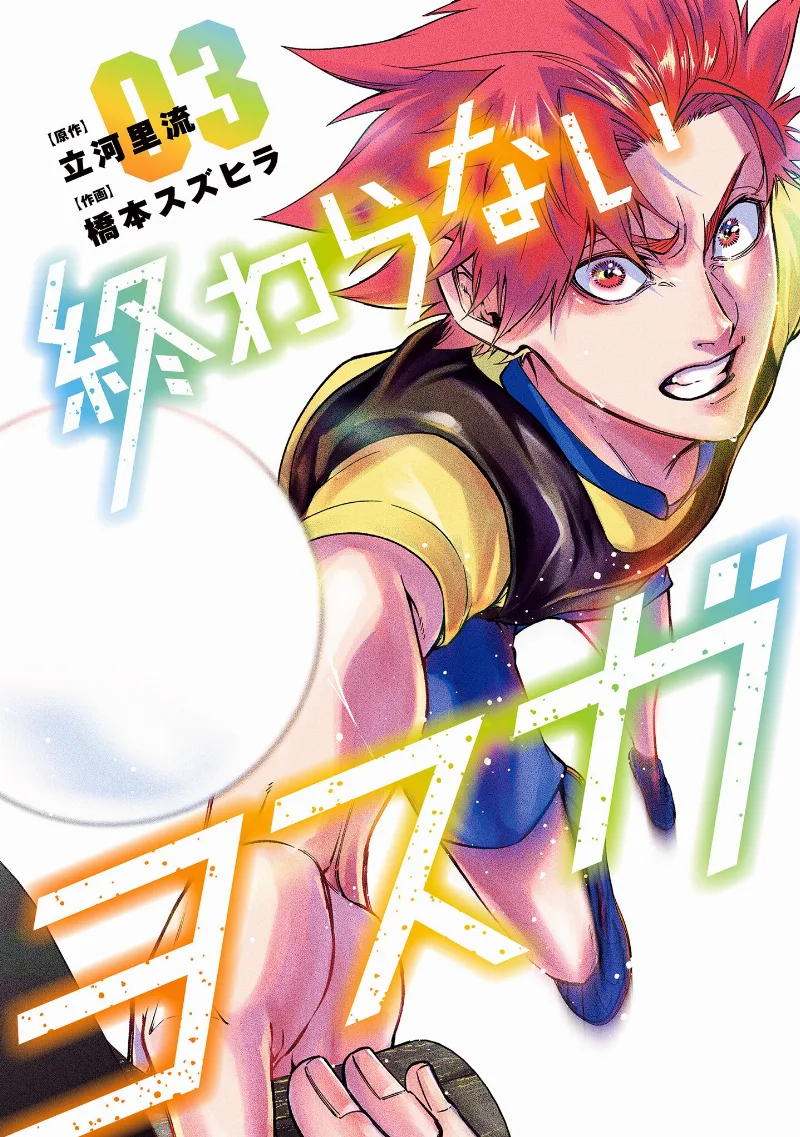 Volume 03