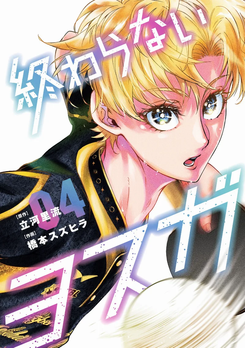 Volume 04