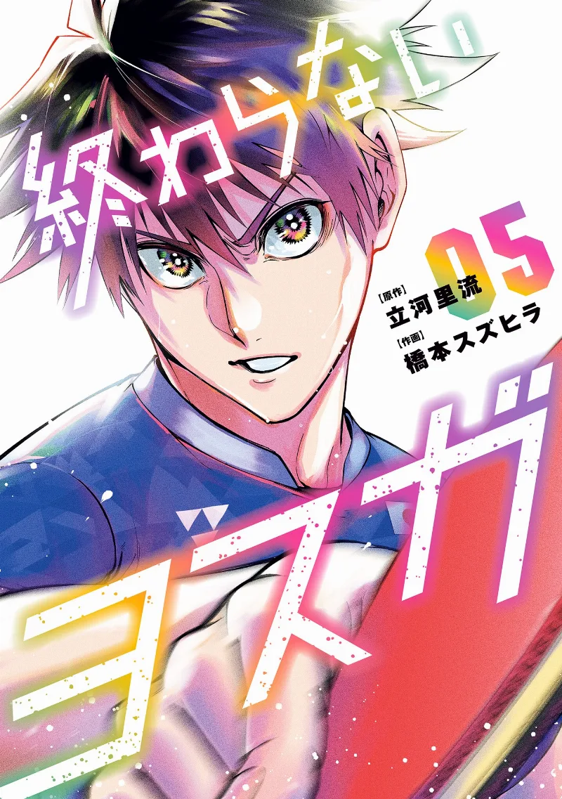 Volume 05