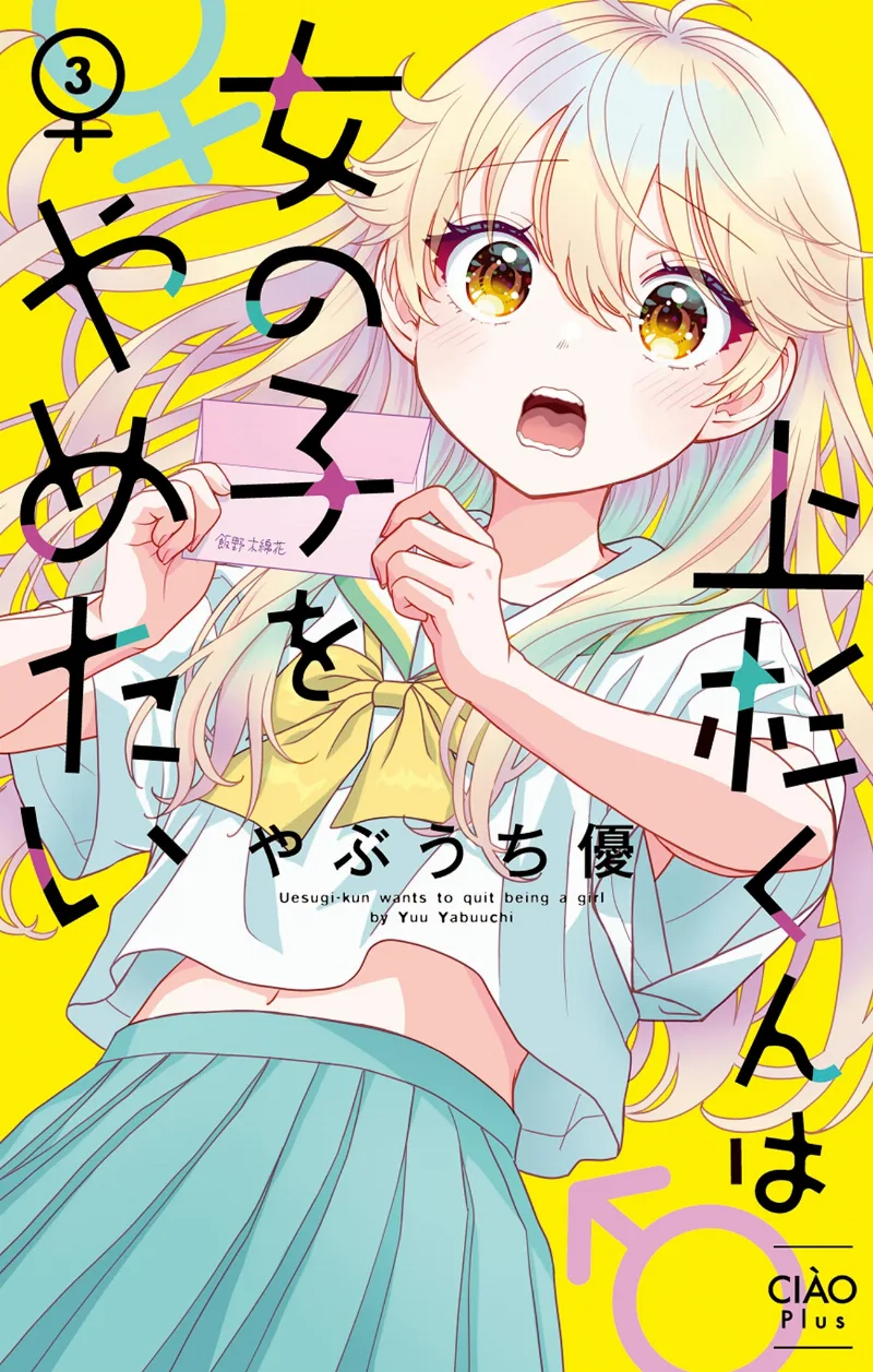 Volume 03