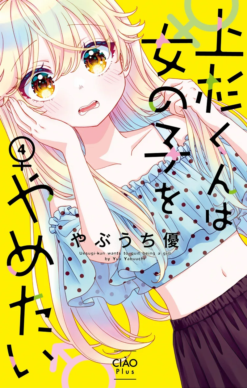 Volume 04