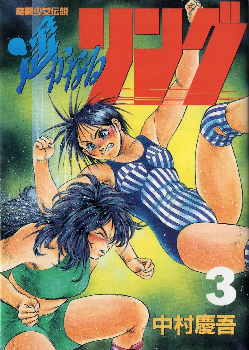 Volume 03
