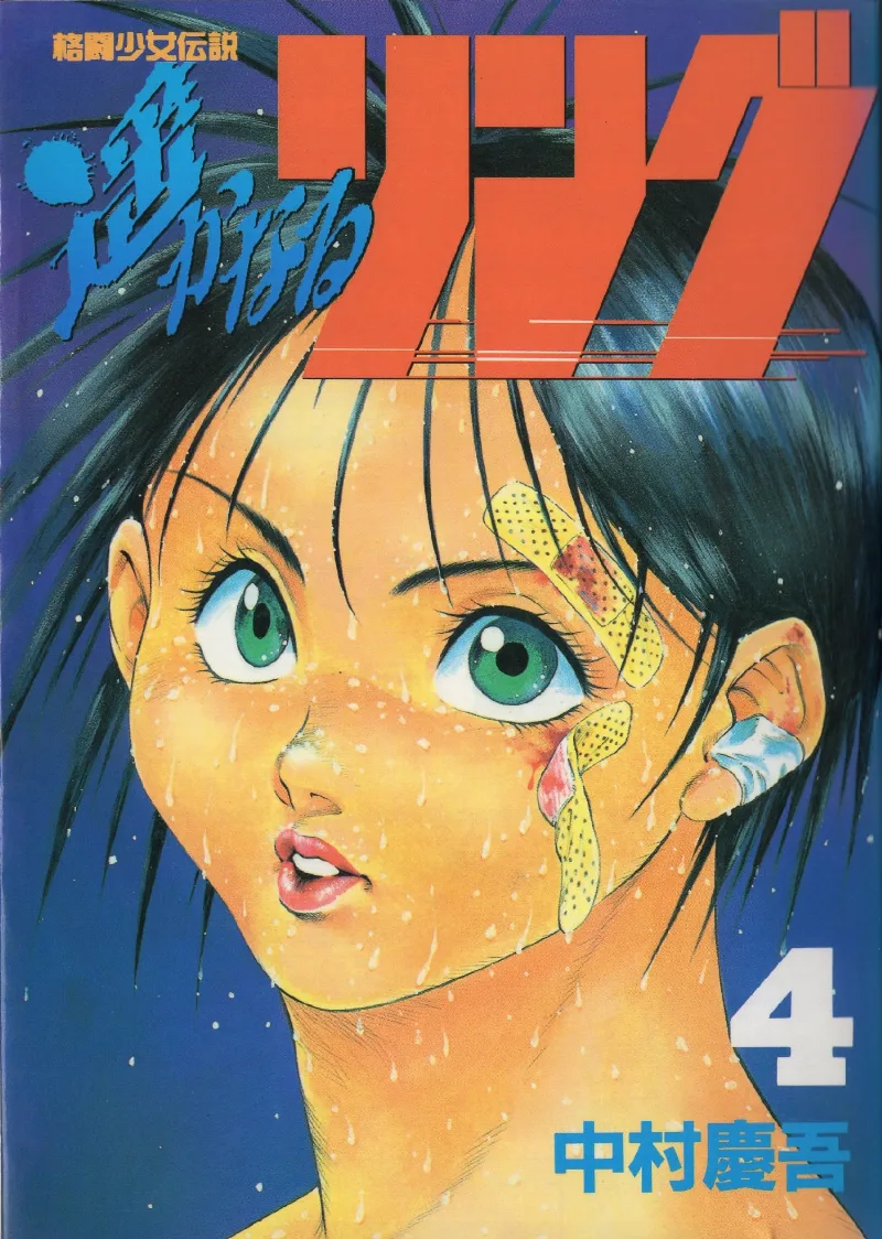 Volume 04
