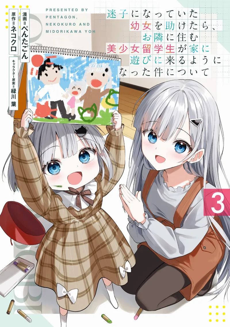 Volume 03