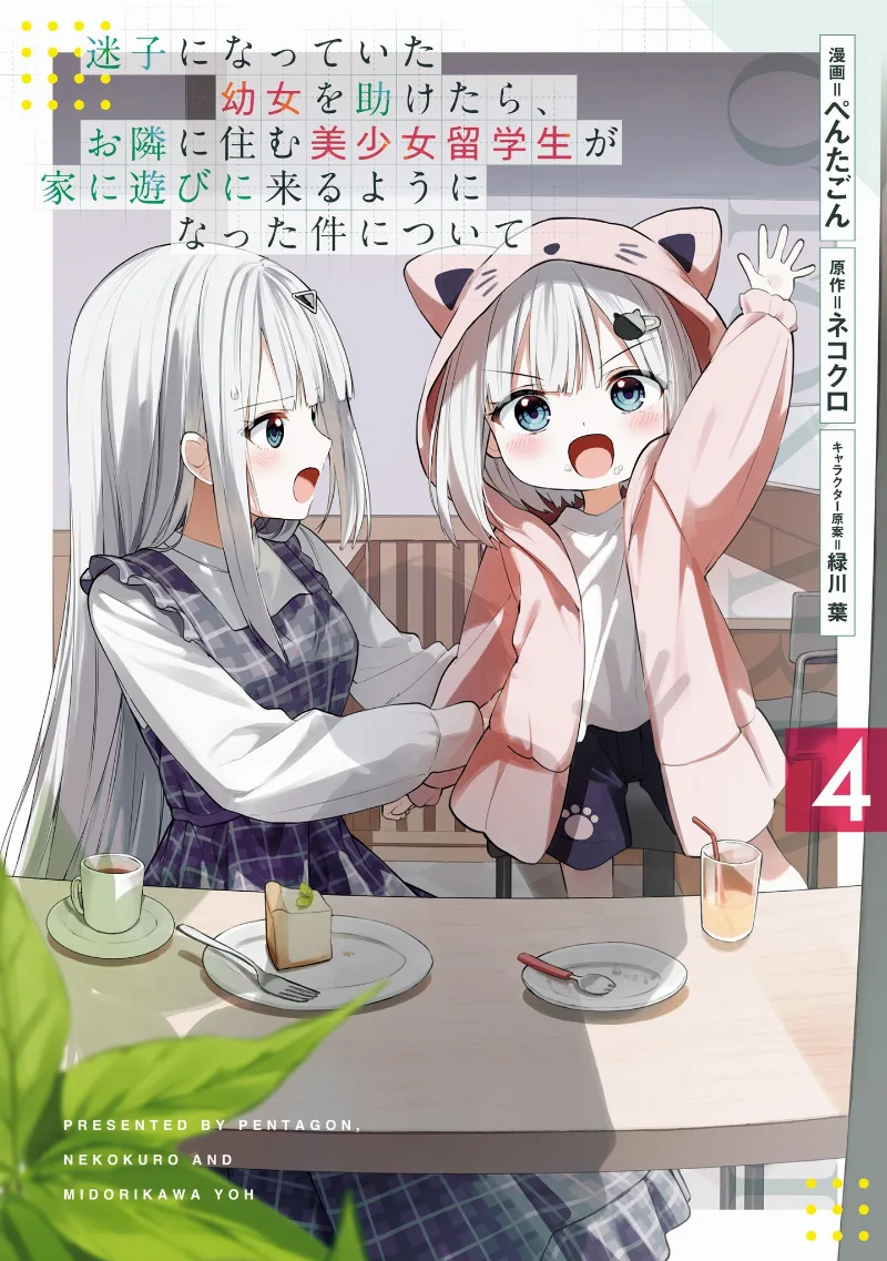 Volume 04