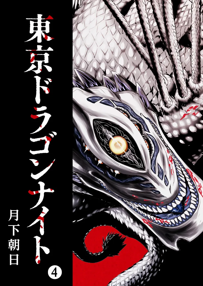 Volume 04