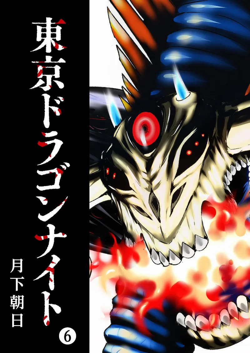 Volume 06