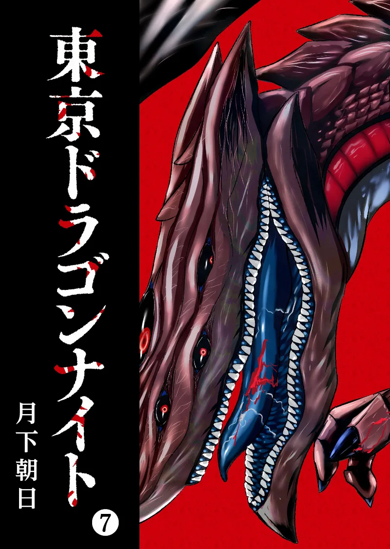 Volume 07