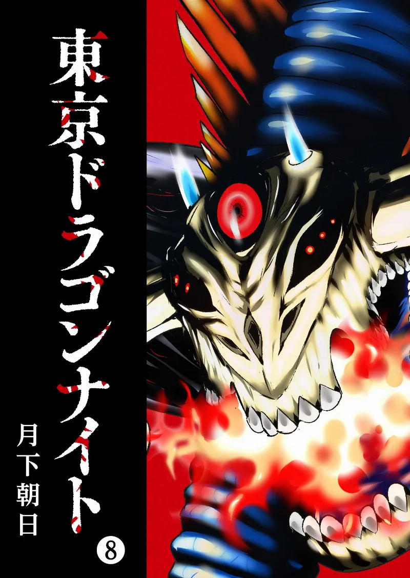 Volume 08