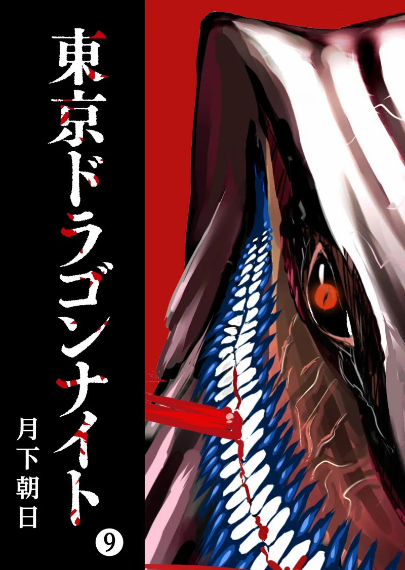 Volume 09