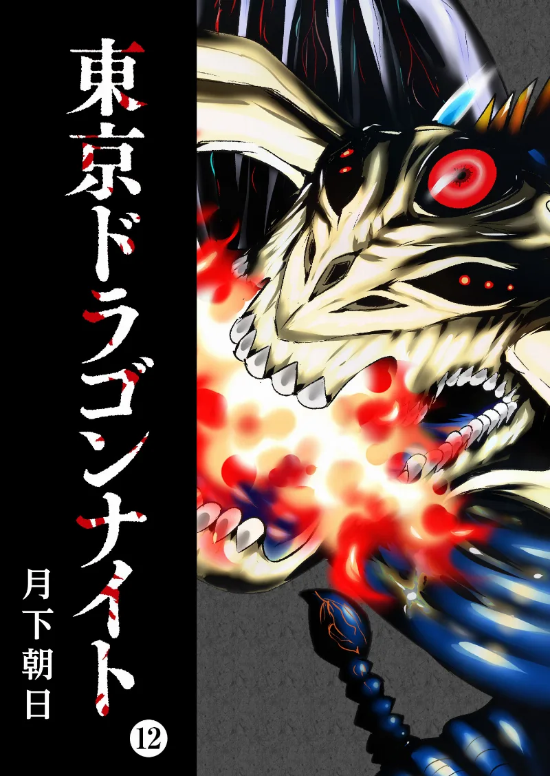 Volume 12