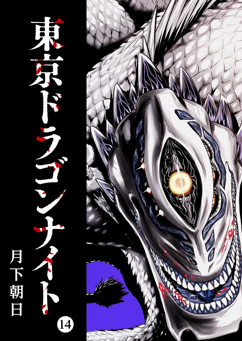 Volume 14