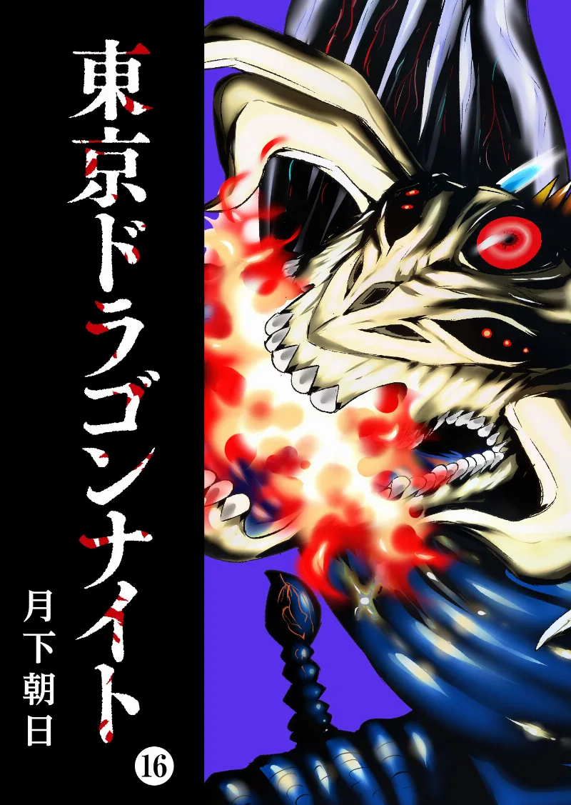 Volume 16