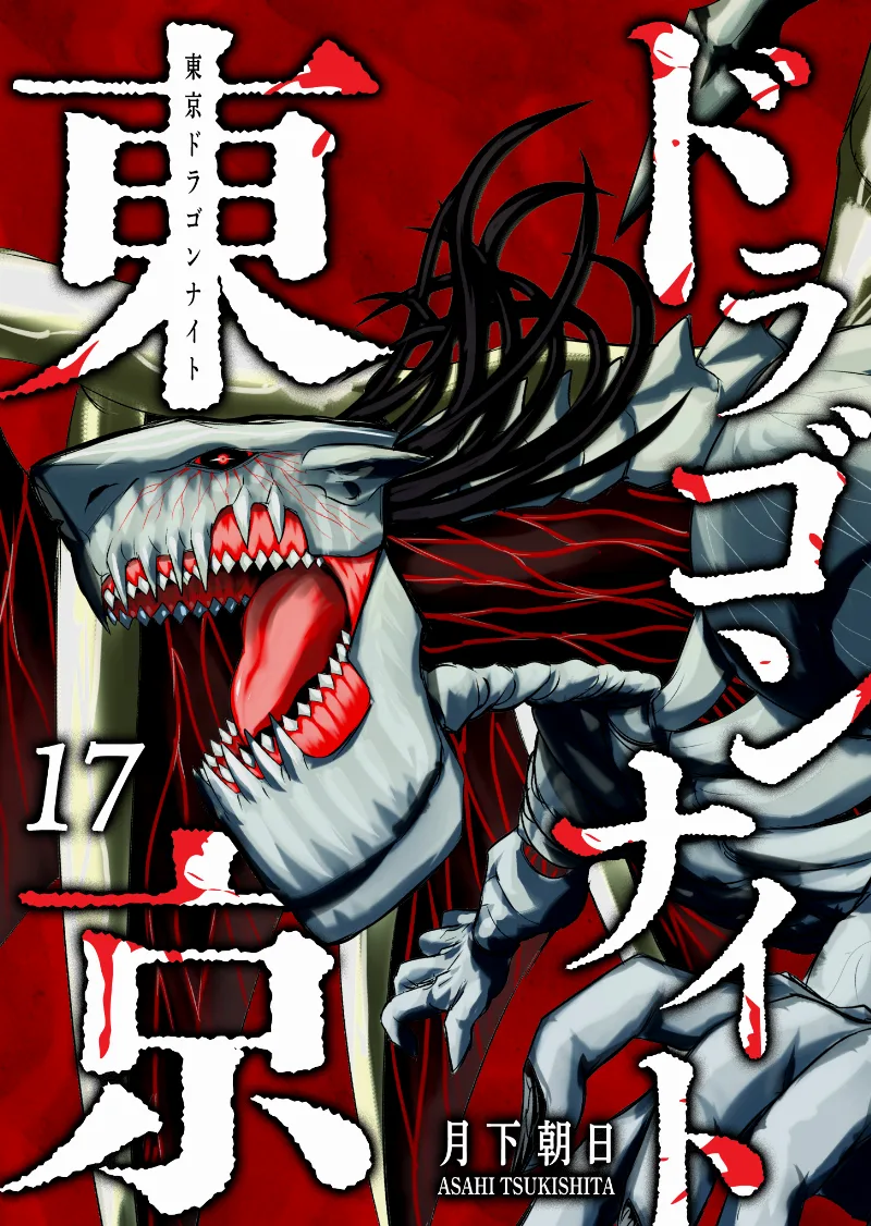 Volume 17