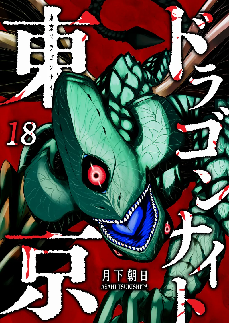 Volume 18