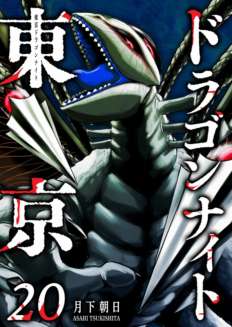 Volume 20