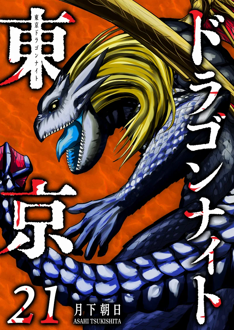 Volume 21