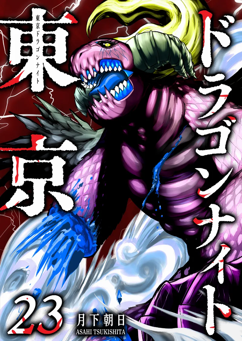 Volume 23