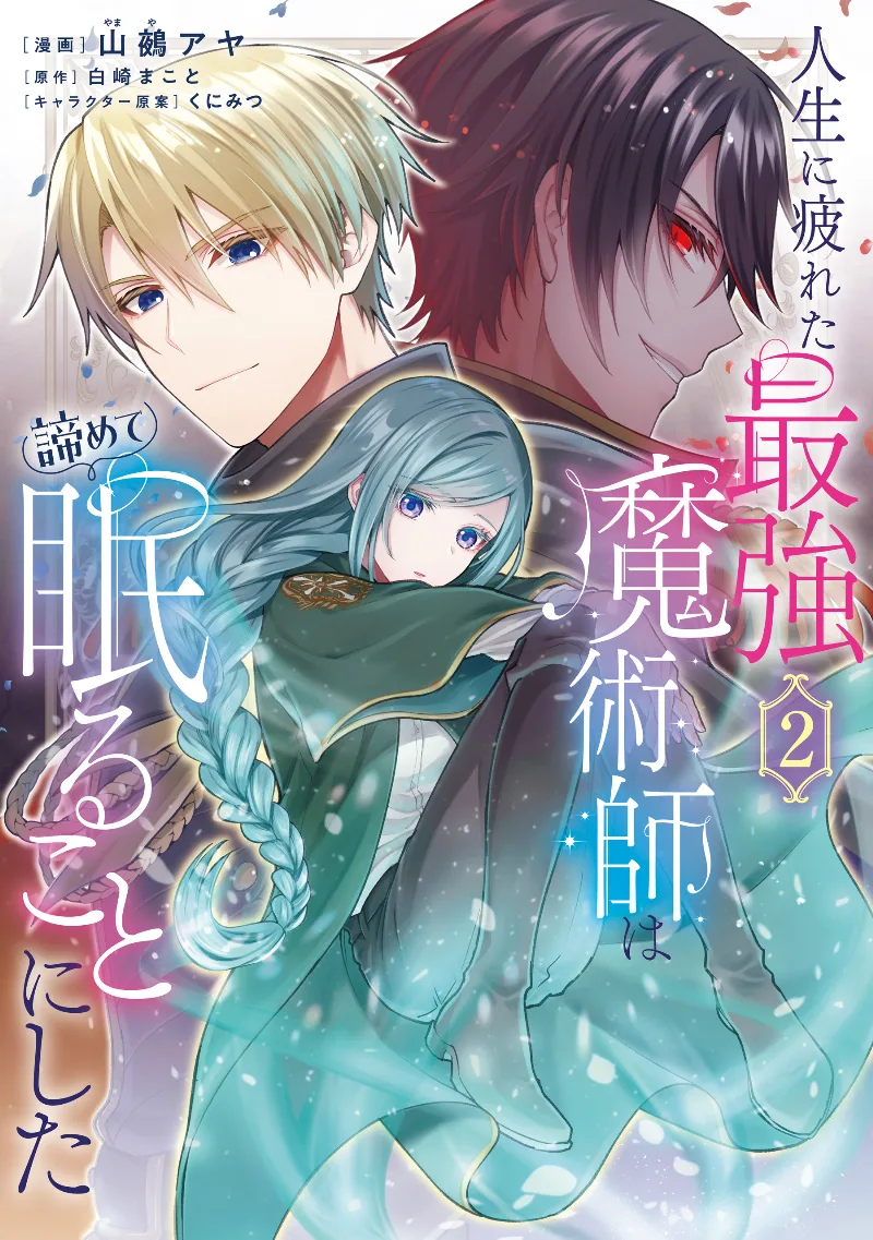 Volume 02