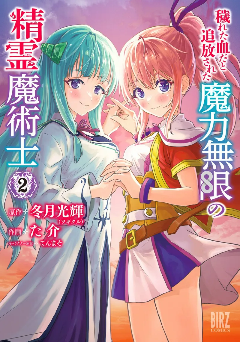 Volume 02