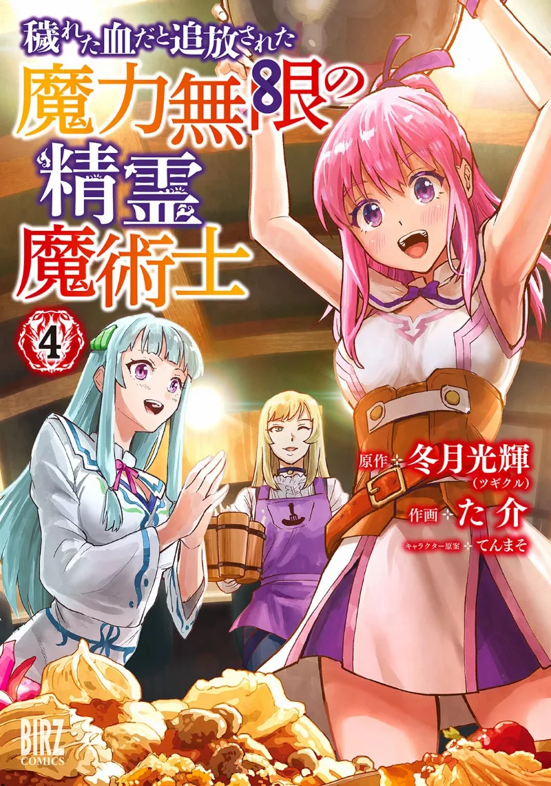 Volume 04