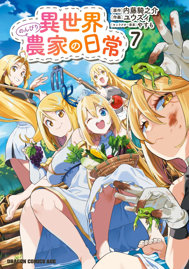 Volume 07