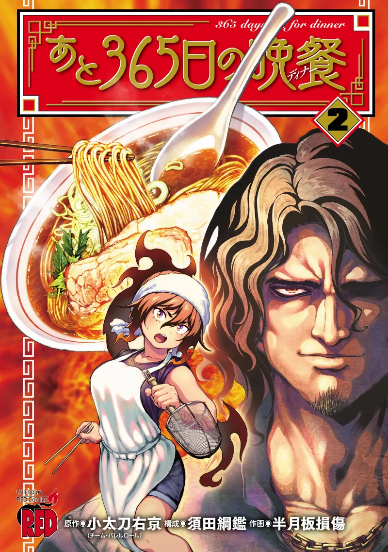 Volume 02