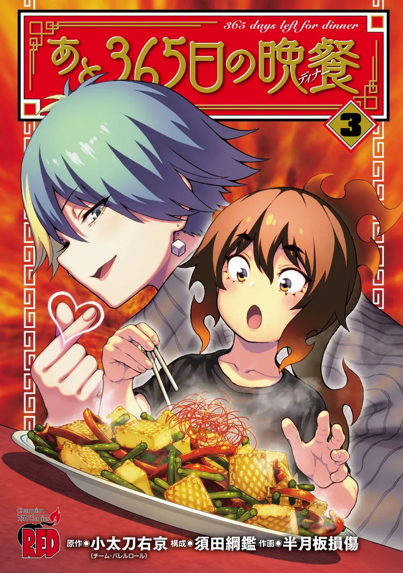 Volume 03