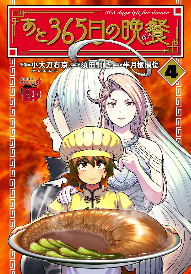 Volume 04